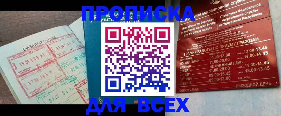 регистрация в Родниках