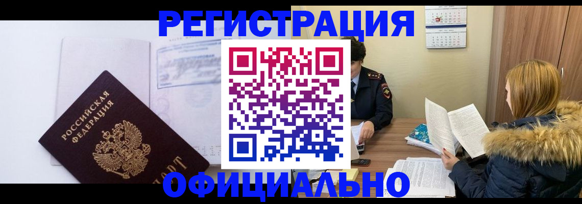 регистрация для дет. сада в Родниках